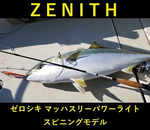 送料無料　ゼニス　ゼロシキ　マッハ3　パワーライト　ZPL62MLS　スピニングモデル