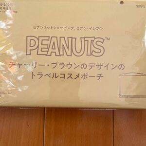 ◎ sweet 11月号付録　PEANUTS チャーリーブラウンのデザイン　トラベルコスメポーチ 