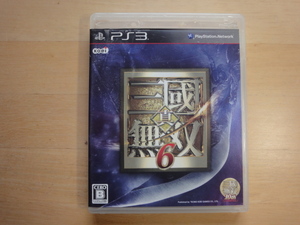 【中古】真・三國無双6(通常版)/プレイステーション3（動作確認済み）PS3ソフト1-1