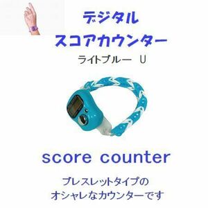  Play . concentration! score counter color : light blue [U] bracele type Golf supplies competition . goods digital display 5-22