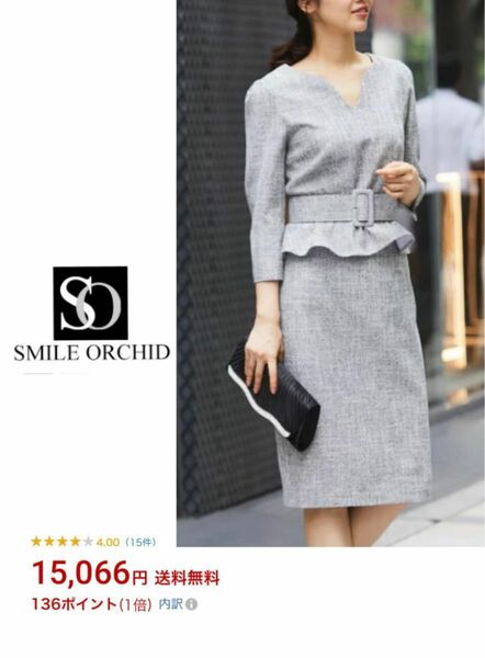 未使用【SMILE ORCHID】セットアップ　参考価格15,066円　サイズ　XL