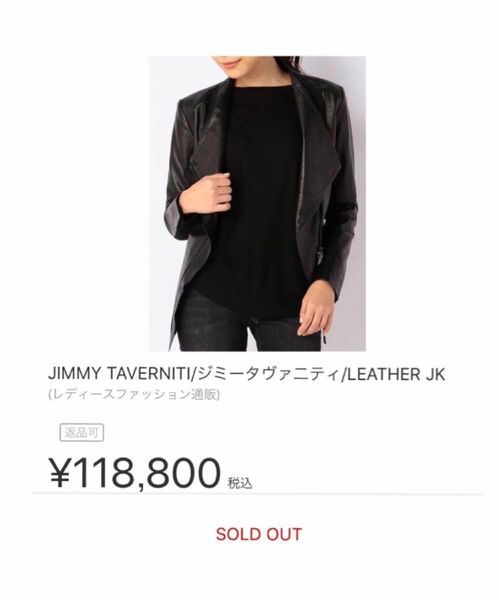 【ジミー タバニティ】レザー×スウェードの切替 レザージャケット 参考価格118,800円 日本製 XS