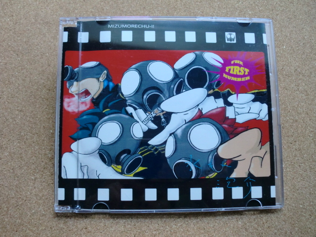 ＊【CD-R】水もれ泡介／水もれ注意！（R03A0467）（日本盤）