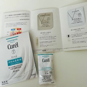 Curel キュレル 潤侵保湿 ベースミルク 衣料用柔軟剤 / AOHAL 日焼け止めサンプルセット