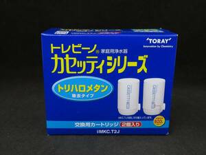 未使用　東レ トレビーノカセッティ 交換用 カートリッジ MKC.T2J 2個入り　*1102