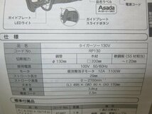 ▲▽7220　アサダ　レシプロ式 鋸盤　タイガーソー 130V　レシプロソー△▼_画像6