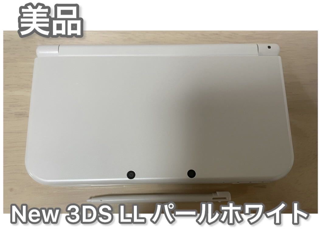 Yahoo!オークション -「3ds ll パールホワイト」の落札相場・落札価格