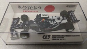 ☆1円スタート☆ アルファタウリ ホンダ AT02 角田裕毅 トルコGP F1 ミニチャンプス 1/43 ありがとうリバリー