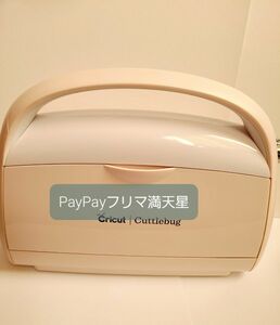 ダイカットマシン　中古