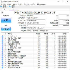 ★ 3TB ★　HGST HDN724030ALE640 3000.5 GB　【使用時間：5644ｈ】　3.5インチ内蔵HDD　SATA/7200rpm