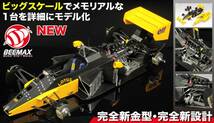 プラッツ/BEEMAX BX12001 1/12 ロータス 99T 1987 モナコGP ウィナー 完全新金型_画像2