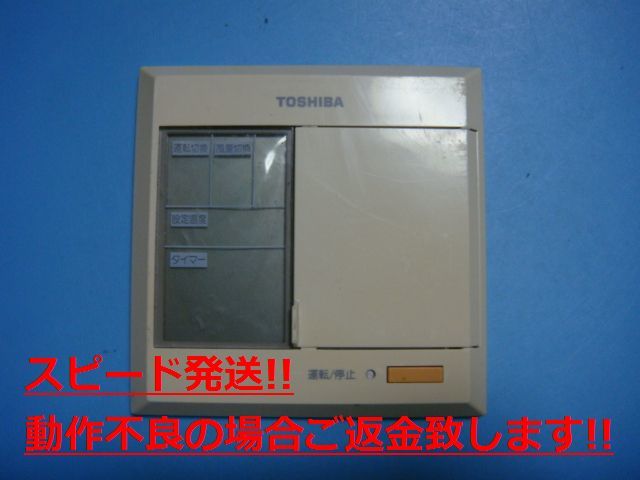 2023年最新】Yahoo!オークション -toshiba 東芝 リモコン(業務用)の