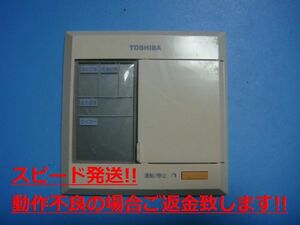 AI-01 TOSHIBA 業務用パッケージエアコン リモコン 東芝 ワイヤード 送料無料 スピード発送 即決 不良品返金保証 純正 C3694