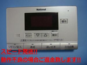 HE-RQFAS National ナショナル 給湯器浴室リモコン 送料無料 スピード発送 即決 不良品返金保証 純正 C3623