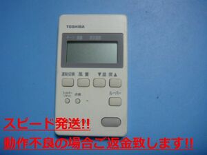 SX-A1S(1) 業務用エアコンリモコン 東芝 TOSHIBA 送料無料 スピード発送 即決 不良品返金保証 純正 C3714