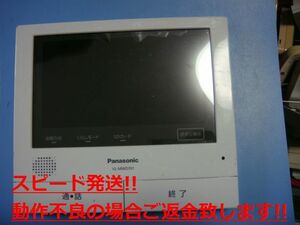 VL-MWD701 Panasonic パナソニック テレビドアホン 送料無料 スピード発送 即決 不良品返金保証 純正 C3860