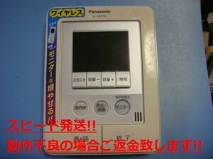 VL-MW230 Panasonic カラーモニター親機 インターフォン 送料無料 スピード発送 即決 不良品返金保証 純正 C3859