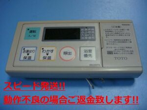 RAC88FS TOTO 給湯器 リモコン 送料無料 スピード発送 即決 不良品返金保証 純正 C3879