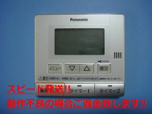 HE-RU1P Panasonic パナソニック 床暖房 リモコン 送料無料 スピード発送 即決 不良品返金保証 純正 C3655