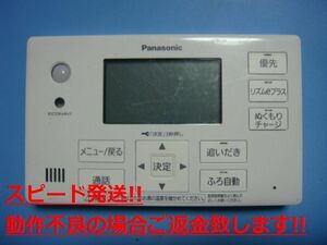 HE-RQWKS Panasonic パナソニック リモコン 給湯器 送料無料 スピード発送 即決 不良品返金保証 純正 C3700