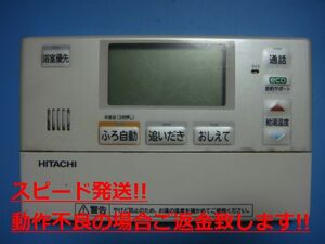 BER-N1FB HITACHI/日立 給湯器 風呂リモコン 送料無料 スピード発送 即決 不良品返金保証 純正 C3721