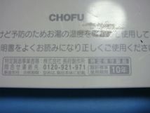 CMR-2903 給湯器 CHOFU/長府リモコン 送料無料 スピード発送 即決 不良品返金保証 純正 C3732_画像3