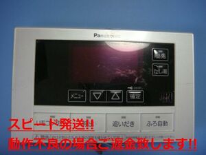 HE-RQVBS Panasonic パナソニック 浴室 給湯器 リモコン 送料無料 スピード発送 即決 不良品返金保証 純正 C3775