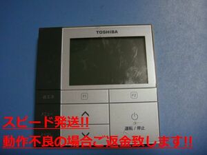 RBC-AMS53 東芝 TOSHIBA 業務用エアコン リモコン 送料無料 スピード発送 即決 不良品返金保証 純正 C3987