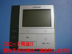 RBC-AMS51 東芝 エアコン システムエアコン ワイヤード 送料無料 スピード発送 即決 不良品返金保証 純正 C4002