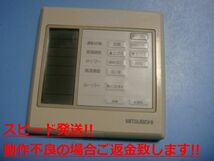 PAR-C140K MITSUBISHI 三菱 エアコンリモコン 送料無料 スピード発送 即決 不良品返金保証 純正 C4030_画像1