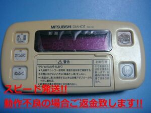 RMC-6B 三菱 ミツビシ 給湯器 電気温水器 浴室リモコン 送料無料 スピード発送 即決 不良品返金保証 純正 C4074