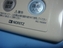 RC-7606M NORITZ ノーリツ 給湯器 リモコン 送料無料 スピード発送 即決 不良品返金保証 純正 C4069_画像2