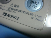RC-7606M NORITZ ノーリツ 給湯器 リモコン 送料無料 スピード発送 即決 不良品返金保証 純正 C4070_画像2