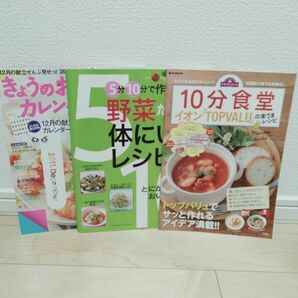 １０分食堂 イオン 「ＴＯＰＶＡＬＵ」 の楽うまレシピ ５分１０分で作れる体にいいレシピ おかず ラク 食 レシピ