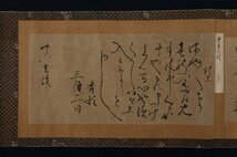 【模写】委託HK◇織田信長 豊臣秀吉 豊臣秀頼 書状集巻物 （古美術 歴史 書 墨蹟 遺墨 筆跡 武将 織田信長 豊臣秀吉 豊臣秀頼 徳川家康）_画像8