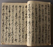 【模写】委託HK◇時代 関ケ原記 （古美術 関ヶ原の戦い 書 書跡 古文書 古書 骨董 和書）_画像6