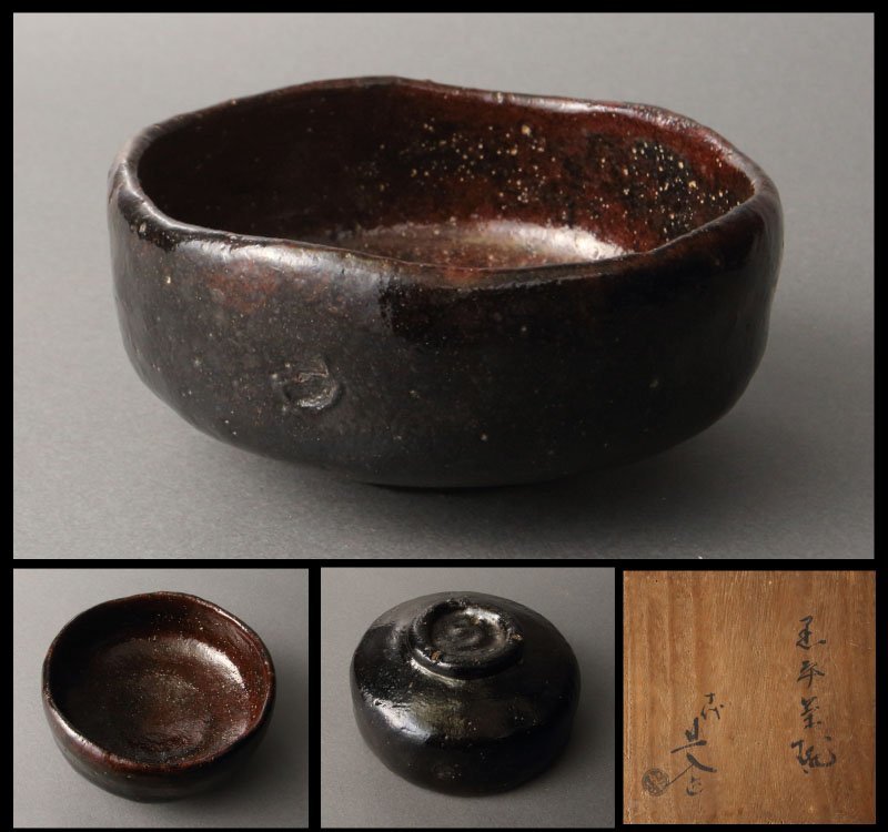 2023年最新】Yahoo!オークション -楽吉左衛門 茶碗の中古品・新品・未