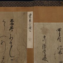 【模写】委託HK◇織田信長 豊臣秀吉 豊臣秀頼 書状集巻物 （古美術 歴史 書 墨蹟 遺墨 筆跡 武将 織田信長 豊臣秀吉 豊臣秀頼 徳川家康）_画像5