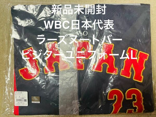 【新品未開封】2023WBC日本代表#23ラーズヌートバービジターレプリカユニフォームLサイズ WBC ジャパン ミズノ 大谷 侍