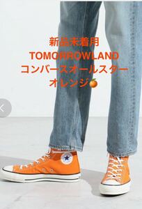 新品未着用TOMORROWLAND CONVERSE CANVAS ALL STAR J HI オレンジ / 8.5(27cm)