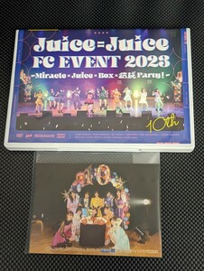 Juice=Juice FCイベント2023 結成Party！DVD 特典写真付き 植村あかり 段原瑠々 井上玲音 工藤由愛 松永里愛 有澤一華 入江里咲 江端妃咲