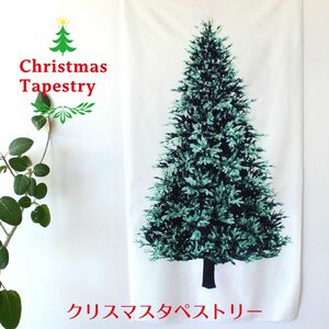 クリスマスツリー タペストリー オーナメント ツリー 北欧 壁掛け もみの木