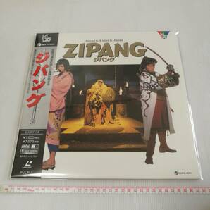 [L0019]LD ZIPANG /レーザーディスク/映画/ジパング/レア/希少/高嶋政宏/安田成美/ベンガル/佐野史郎/秋吉満ちる/修健/PVLP-1の画像10