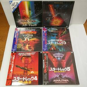 [L0027]LD スタートレック まとめ売り　/レーザーディスク/STAR TREK/1/2/3/4/5/6/まとめて/まとめ/