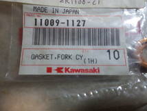 カワサキKAWASAKI純正部品　品番11009-1127　フォークガスケット２個（267269）ZR1100-C1_画像2