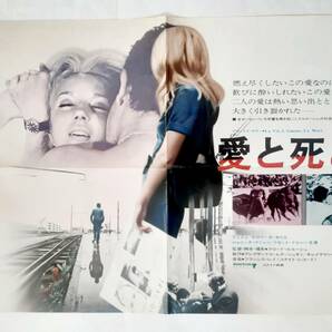 映画パンフレット&プレスシート●愛と死と（1969）  クロード・ルルーシュ監督の画像4