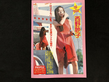 切り抜き 2P■西野妙子・華原朋美/90年代アイドル/水着/ハイレグ　H01_画像2