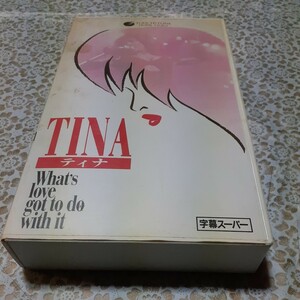 TINA WHATS LOVE GOT TO DO WITH IT VHS
