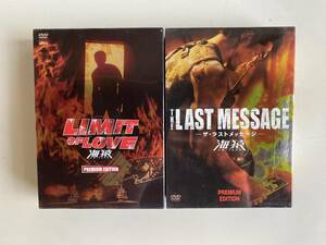 Ct398◆海猿◆DVD LIMIT OF LOVE 海猿2/THE LAST MESSAGE 海猿3 プレミアム・エディション 日本映画 映画