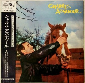 Charles Aznavour/シャルル・アズナヴール/フランス/シャンソン/SSW/帯　SET-51/セブン・シーズ/キング